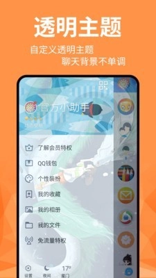 动态壁纸精灵手机免费版图1