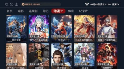 星海TV截圖1