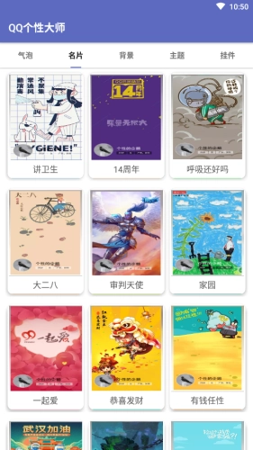 个性装扮大师图4