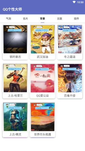 个性装扮大师图3