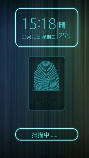 创意指纹解锁锁屏软件