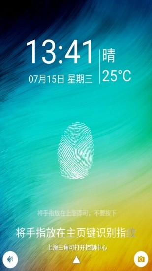 创意指纹解锁锁屏软件
