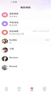耳窝语音图1