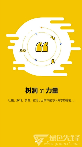 闲蛋交友安卓版截图2