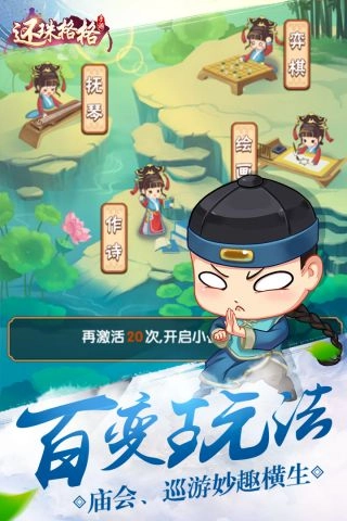 还珠格格最新版图3