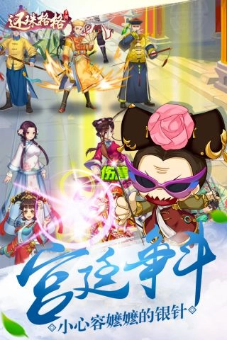 还珠格格最新版图2