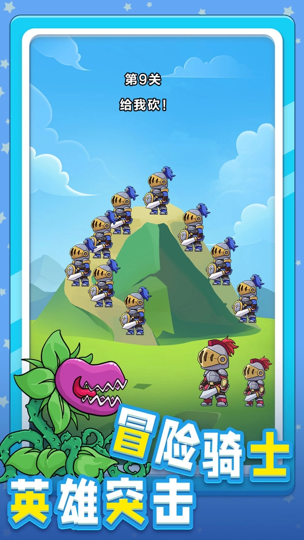 小兵突擊-截圖2