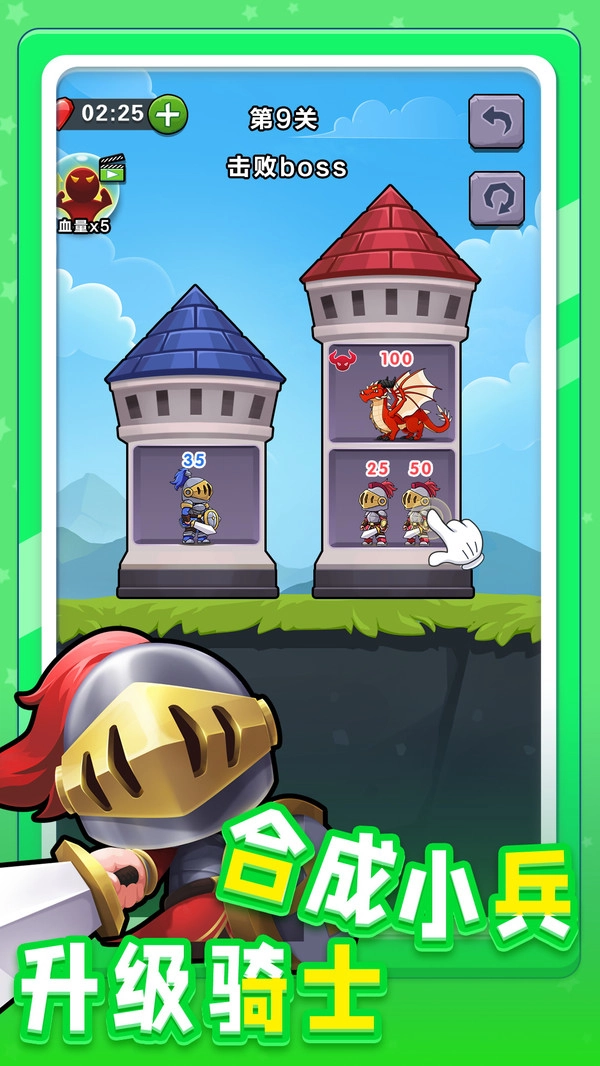 小兵突擊-截圖3