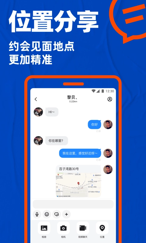 blued中文版截图
