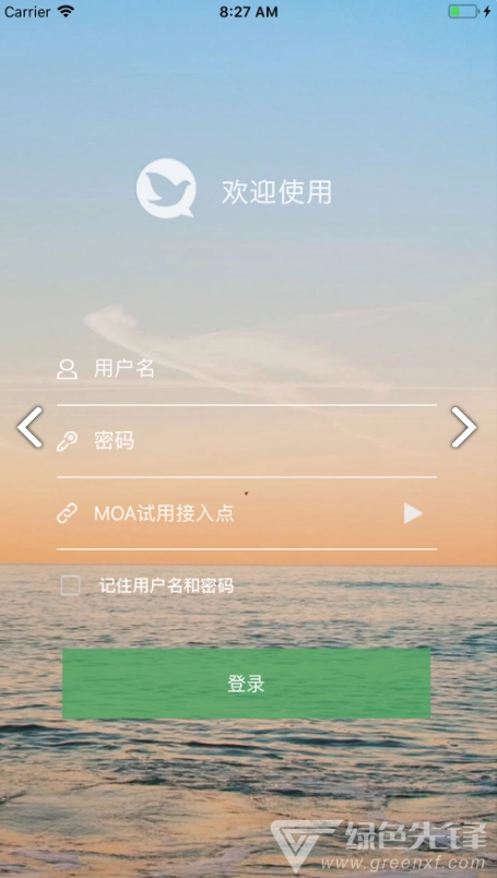 FlyChat(flychat飞聊) 安卓最新版图3