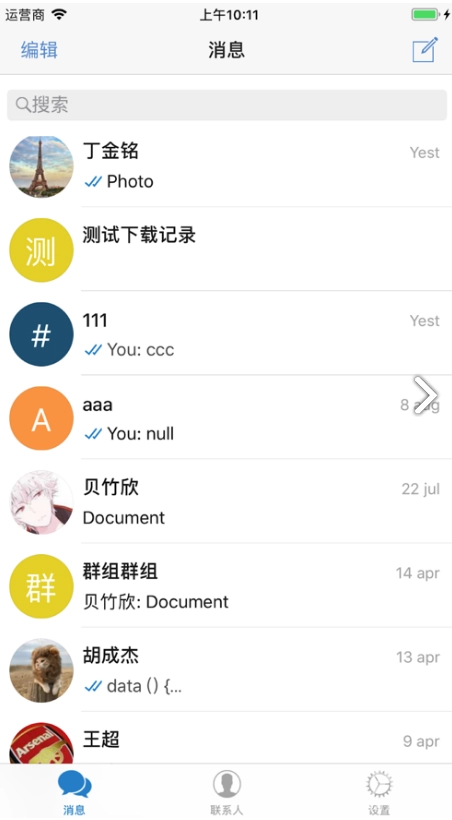 FlyChat(flychat飞聊) 安卓最新版图2