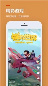 233乐园手机最新版图3