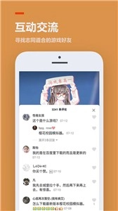 233乐园手机最新版图2