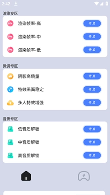 画质大师2026图3