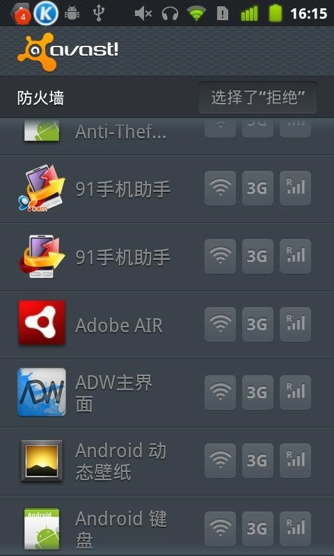 avast Mobile Security图1