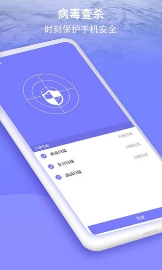 防骚扰大师免费