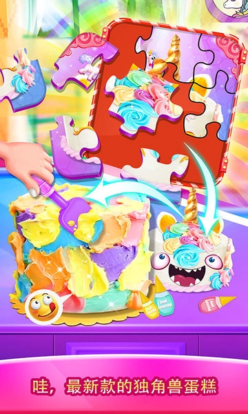 美味独角兽蛋糕图2