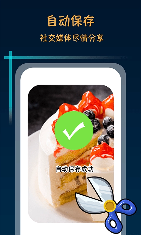 长图拼接生成器