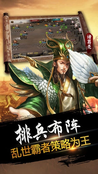 三国志手游直装版图3