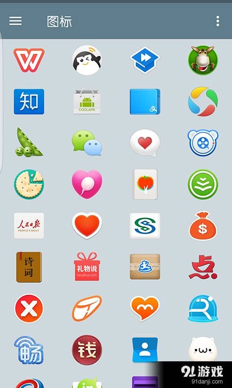 锤子图标图3