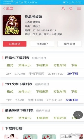 我愛(ài)看書(shū)截圖3