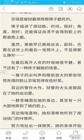 我愛(ài)看書(shū)截圖1