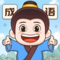 成语梦想家V1.0.2