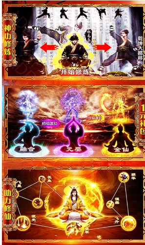 問天online-截圖2