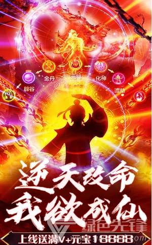 問天online-截圖3