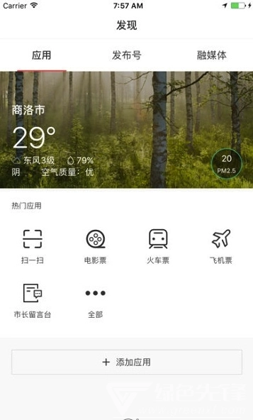 商洛发布最新免费版图2