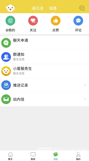 暖白小屋(暖白小屋社区) 安卓最新版图2