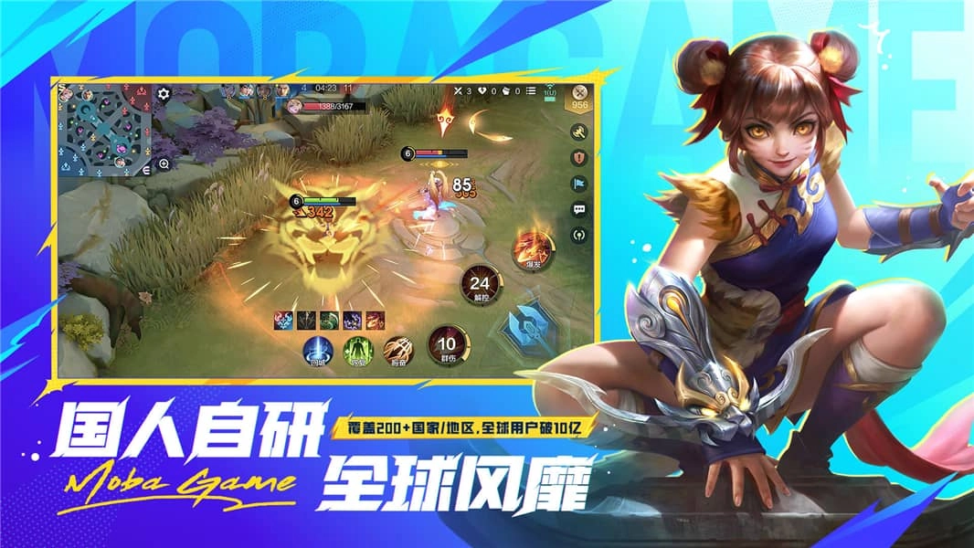 决胜巅峰中文版