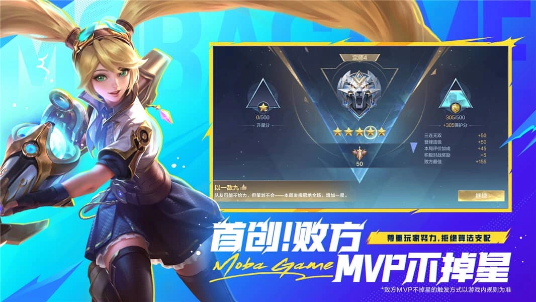 决胜巅峰中文版