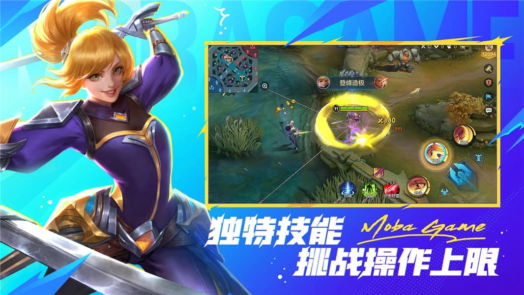 决胜巅峰中文版