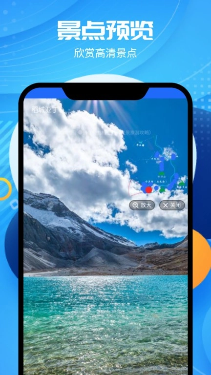 全球卫星高清地图安卓版图4