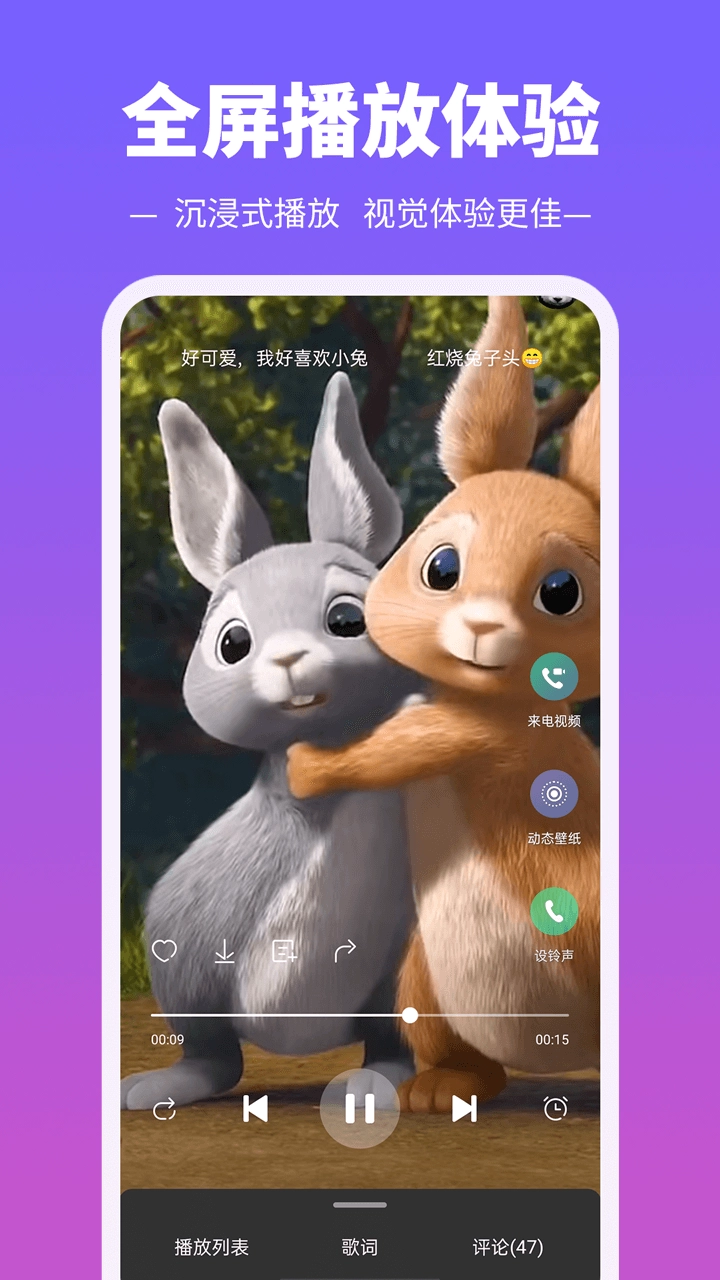 鈴聲多多免費版截圖1