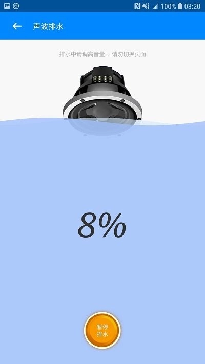 手机喇叭清理图3