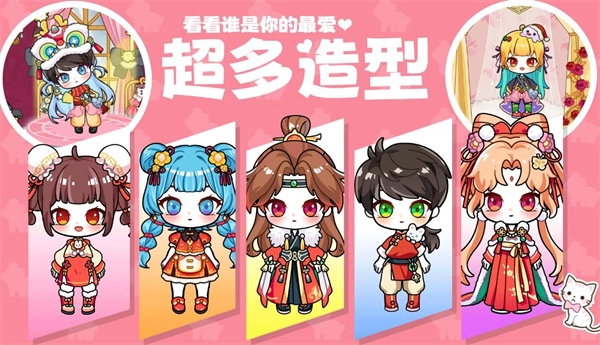 gacha club免费版图3