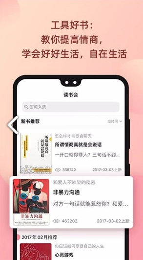 陆琪读书会手机版