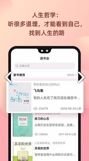陆琪读书会手机版