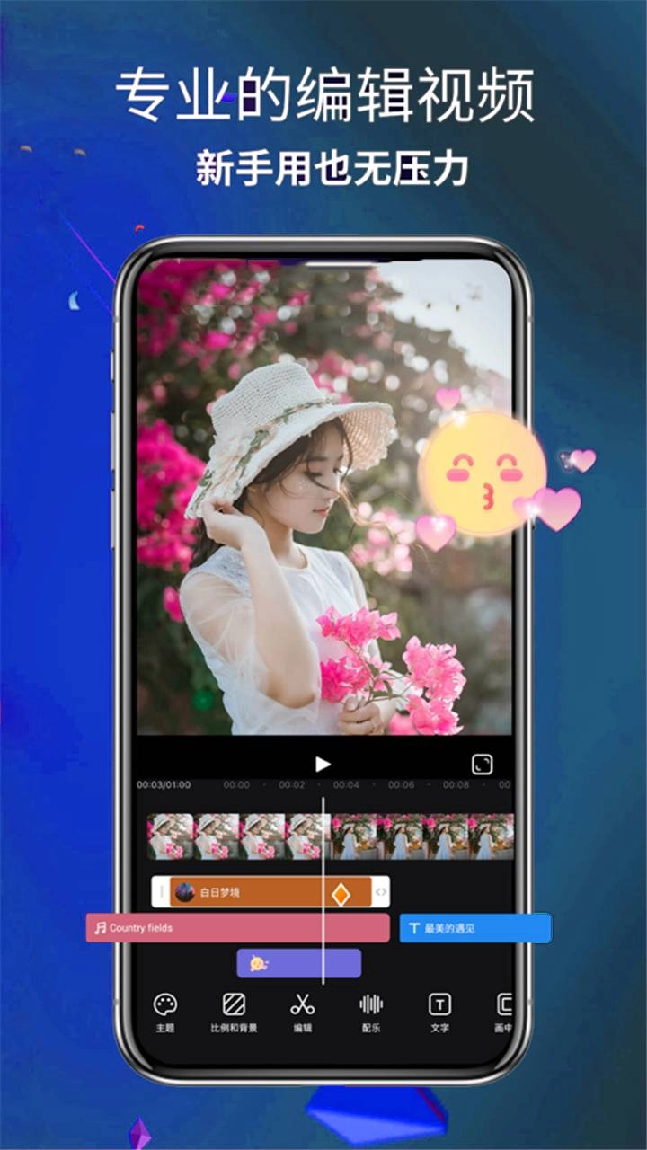 AE视频剪辑截图3