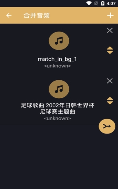 分割音乐截图1