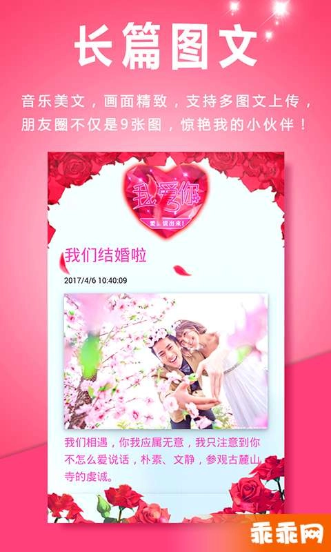 动感相册安卓版