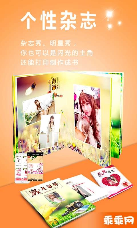 动感相册安卓版