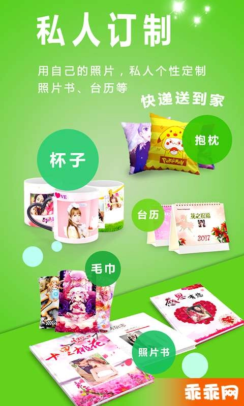 动感相册安卓版