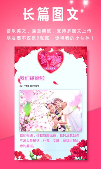 动感相册免费图4