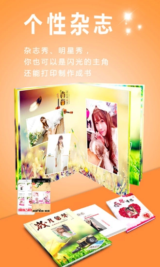 动感相册免费图1