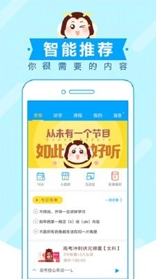 中考蜂背截图2