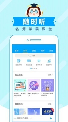 中考蜂背截图1