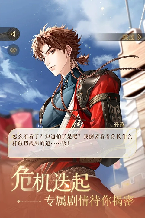 代号鸢繁中服图3